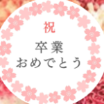 ２０２６年　あさっぷ通信　冬号