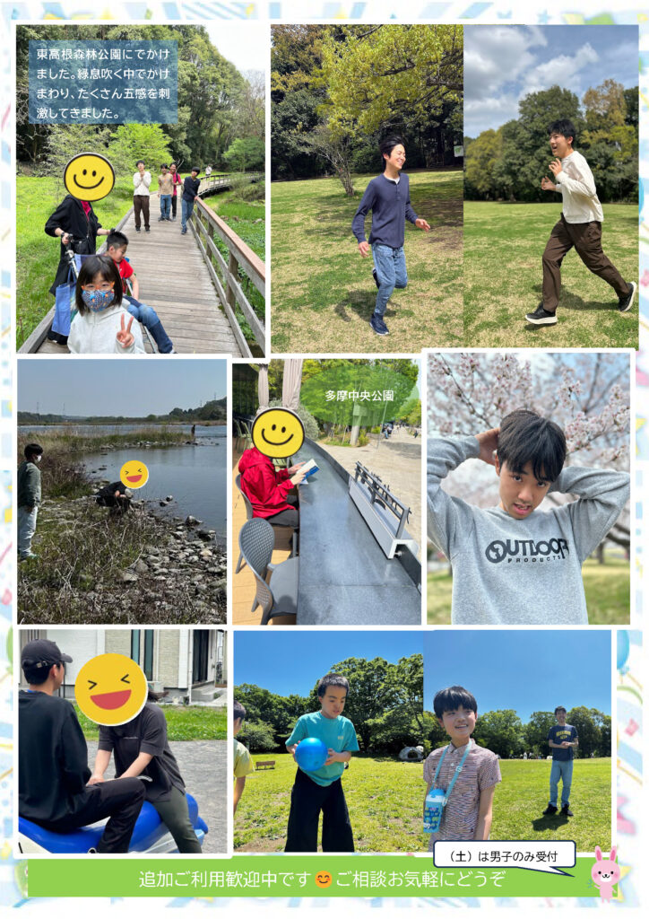 ２０２６年　あさっぷ通信　春号（２）